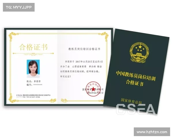 体育竞赛证书 体育竞赛证书
