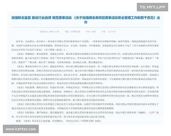 体育赛事活动管理单位建立举报制度需要做到 体育赛事活动管理单位建立举报制度需要做到