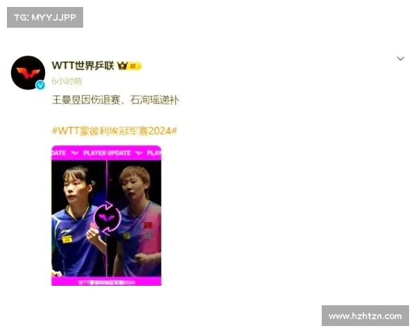 国乒退赛事件经多方协调已基本落幕体育界回归平稳发展轨道