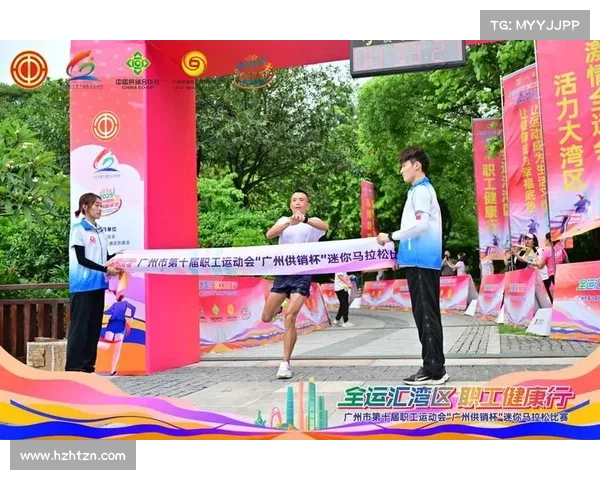 广州跑步的赛事 广州跑步协会